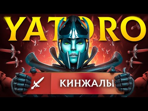 Phantom Assassin from YATORO 🔥 EXECUTED them with DAGGERS! Yatoro Phantom Assassin Dota 3