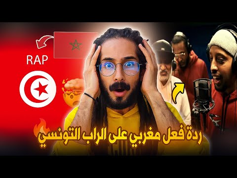Rap Heure S2 EP2  FREESTYLE _ (Nadi Reaction)  !!من اجمل ما سمعت في الراب التونسي