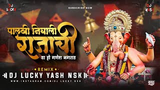 Palkhi Nighali Rajachi | Dj Song | पालखी निघाली राजाची | DJ Lucky & DJ Yash Nsk Remix 2021