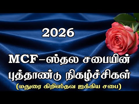 2026 - New Year Programs | Madurai Christian Fellowship Church