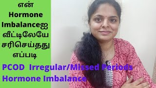 How I cured my Hormone Imbalance Naturally At Home| Tamil |Cure PCOD and Irregular periods naturally