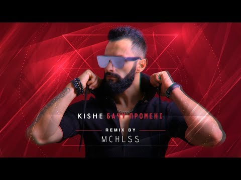 Kishe -  Бачу промені ( remix by MCHLSS)
