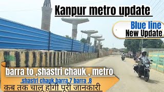 Kanpur  barra metro update|| kanpur metro update 🔥|| kanpur metro latest update
