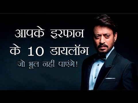 TOP 10 Best dialogue of Irfan Khan