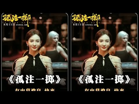 帶你看清：大尺度反詐電影《孤注一擲》里那些細思極恐的細節！ #電影解說 #电影解说 #悬疑片 #禁片 #国产电影 #影视解说