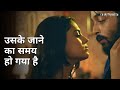 Uske Jaane Ka Samhe Ho Gaya Hai Charitraheen Swastika Mukherjee Saurav Das Naina Ganguly