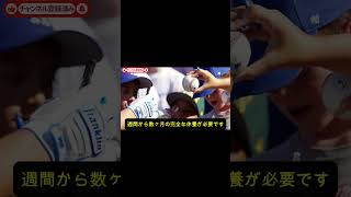 MLB激震！ロバーツ監督が緊急正式発表…大谷翔平の球宴辞退、その理由が明らかに！
