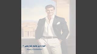 Download lagu Kog Bal eshkahsatom mp3 Download lagu Kog Bal eshkahsatom mp3