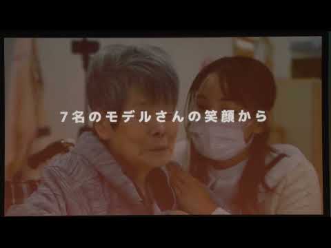 社会学科 No.12 豊悠福祉会　祥雲館　令和4年度「大阪老人福祉施設研究大会」（1日目：2月13日）