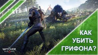 Как убрать голову грифона с плотвы