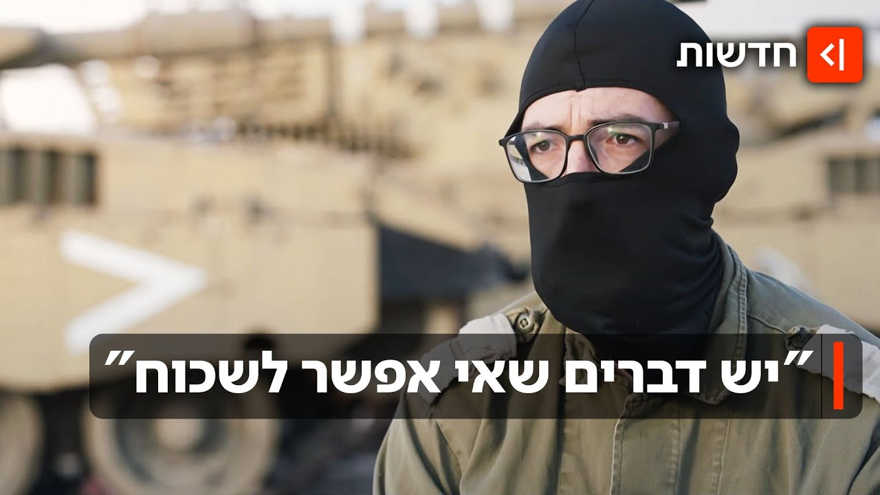 התיעודים הקשים מקרבות הגבורה נחשפים: סיפורה של פלוגת החילוץ בגדוד השריון