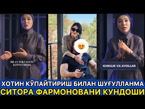 СИТОРА ФАРМОНОВАНИ БУ ГАПИ ХАММАНИ ЎЙЛАНТИРИБ ҚЎЙДИ