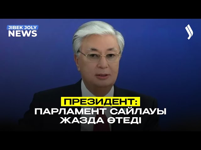 ЖАҢАЛЫҚТАР 16.03.2026