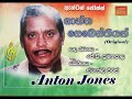 Shantha Sebestian ශාන්ත සෙබෙස්තියන් Anton Jones J D Sumanapala Stanl