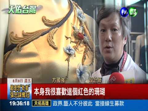 珠寶展慈善義賣 門票收入助災區