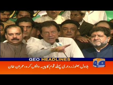 Geo Headlines - 08 AM - 20 July 2018