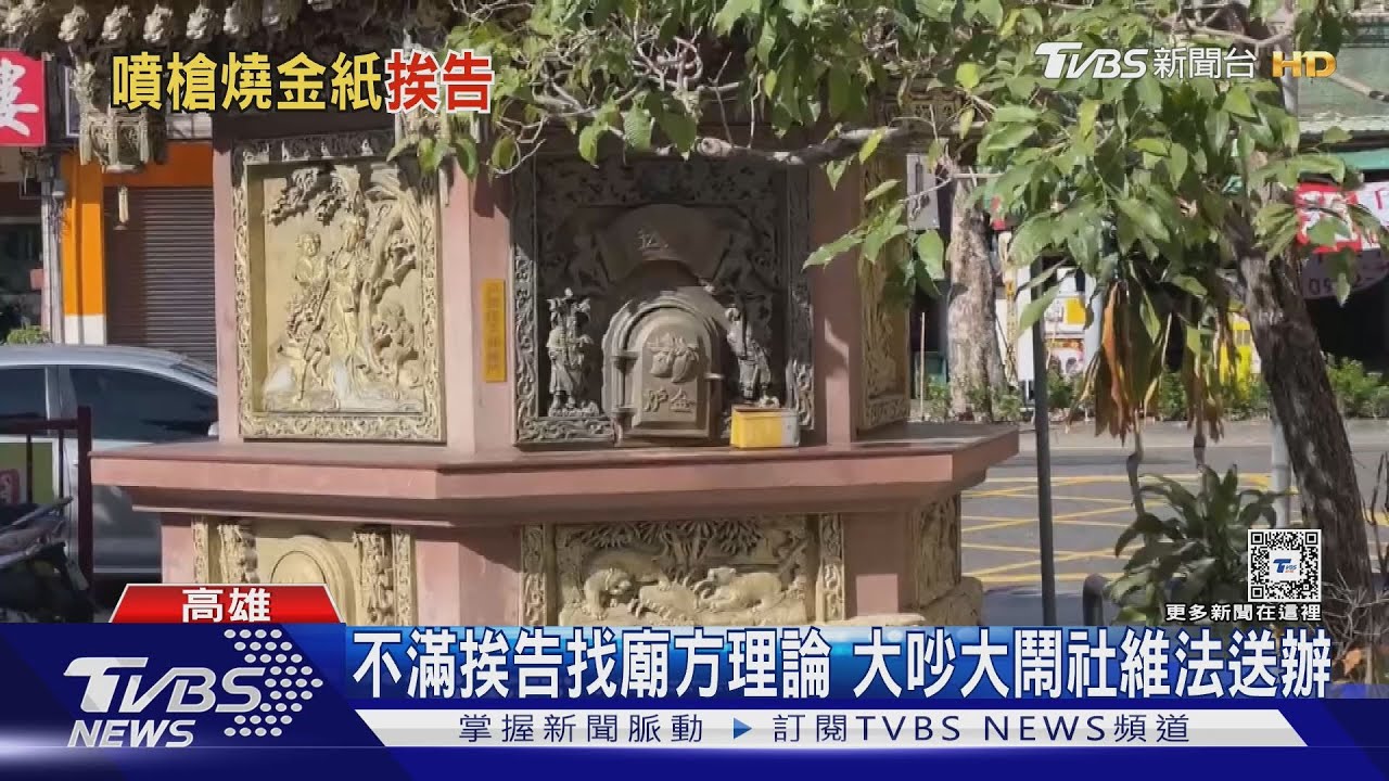 持噴槍燒金紙!「發爐」遭廟方提告 女不滿爆口角