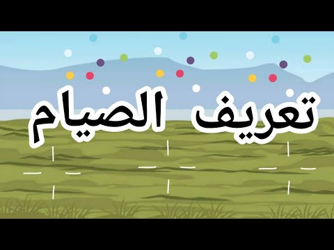 فيديو تعليمي