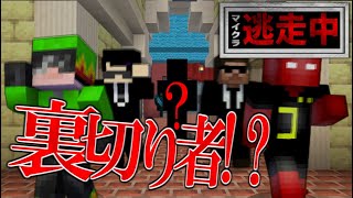 【逃走中】大都会のイオン編 #3 裏切り者ミッションにより全滅...?? 【マイクラ】