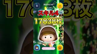 54のみスキル4で1分効率3400枚！？まだまだ強いジェダイルーク！【ツムツム】#ジェダイ#スターウォーズ#コイン稼ぎ