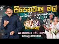 Pipenawalu Mal පිපෙනවාලු මල් පරවි සෝමසිරි මැද �