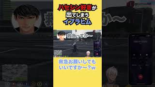 ハセシン好きが出てしまうイブラヒム【イブラヒム/にじさんじ】