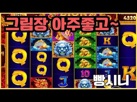 [슬롯][제보영상][닉네임:빵시니]오라매 535배