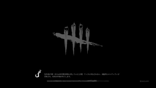 Dead by daylight