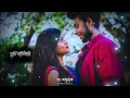 Bengali Romantic Song WhatsApp Status Video | Tomay Amay Mile Song Status Video | Bengali Status