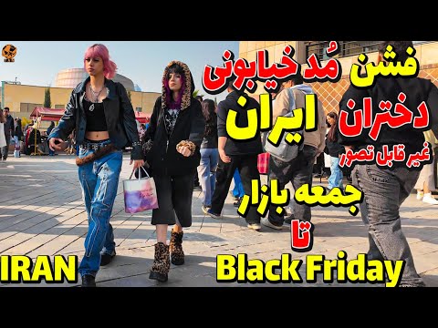 IRAN Walking Tour on Black Friday 2025 New Look with special place walking tour in Tehran 4k