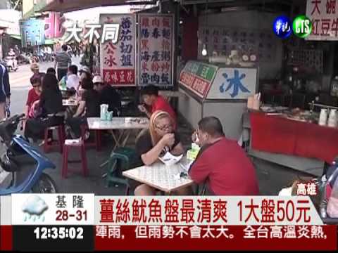 旗津海鮮尚青! 炭烤魷魚便宜大碗