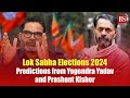 Lok Sabha Elections 2024: Predictions from Yogendra Yadav and Prashant Kishor