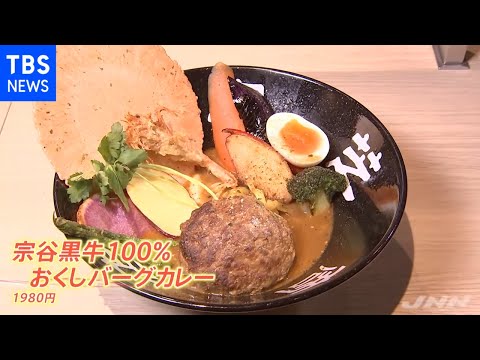 ¡Ha nacido un nuevo lugar famoso! Famosos restaurantes de curry se reúnen en Yaechika en la estación de Tokio