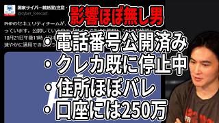 世界中でAIサイバー攻撃が流行してる件【2026/10/21】