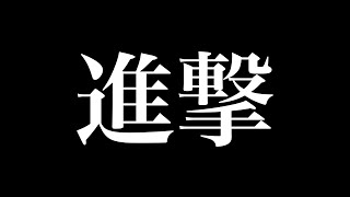 新たな時代の幕開け