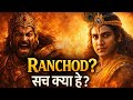 Why Was Krishna Called Ranchod You Will Be Surprised To Know The Truth Who Was Raja Kalya