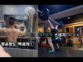 200804 스내치데드143kg5회+파워스내치87kg 3회!!