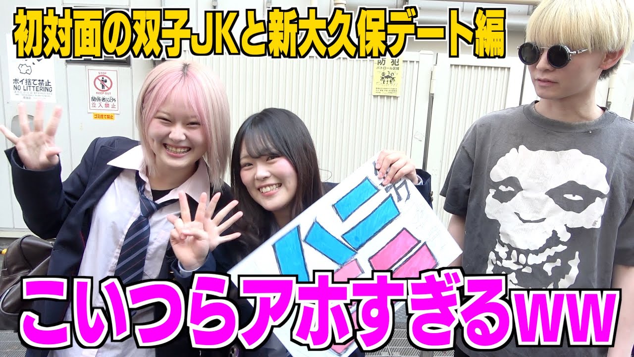 初対面の女の子と新大久保デートしたらマジでうるさすぎたwwwwww