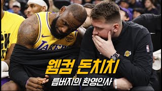 [벳조이]돈치치를 사로잡은 르브론과 브로니의 플레이