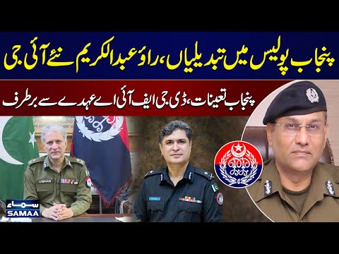 Rao Abdul Kareem Appointed IG Punjab | Usman Anwar Takes Charge as DG FIA | SAMAA TV