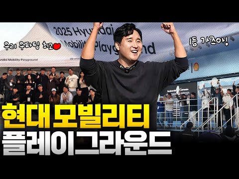 “아이오닉 5N까지 준다!! 역대급 구독자 이벤트, 유튜버 6명 대결 현장 ???????? 현대모빌리티그라운드”