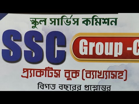 wbssc group c/d practice set -18/50 #wbsscgroupc #wbsscgroupd #wbpconstable