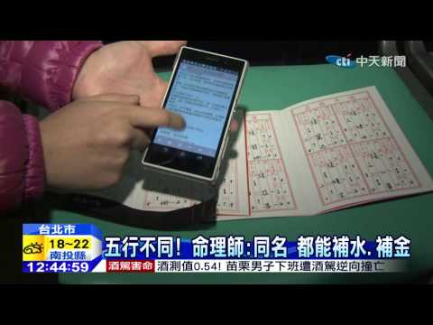 缺金名字