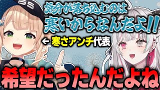 鏑木の言葉に救われる石神と、2025年秋冬の寒さアンチ話まとめ【にじさんじ/切り抜き/鏑木ろこ/石神のぞみ】