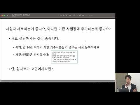 뉴월프_5기_ 오프라인 세무 특강