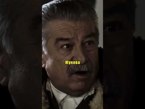 Сталин поставил Берию на место #ссср #история #авторитет #кино