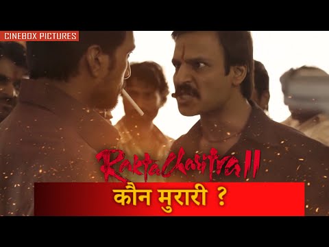 कौन मुरारी ? | Rakta Charitra - II | Movie Scenes | Vivek Oberoi | Sudeep