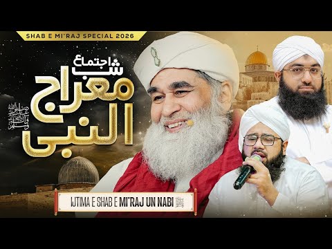 Ijtima e Shab e Mi'raj Un Nabi | 27 Rajab Sharif | Shab e Mi’raj Special 2026 | Maulana Ilyas Qadri