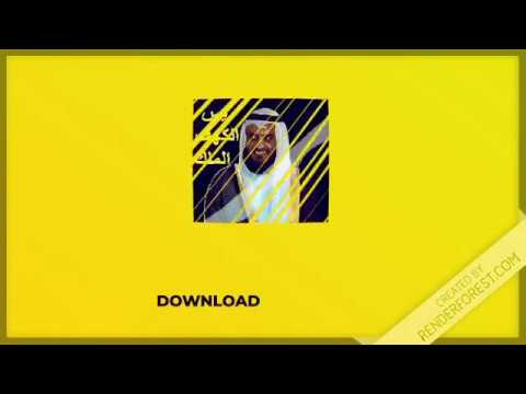 Mishary Rashed Yaseen Kahf Mulk Video