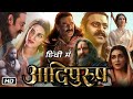 Adipurush Full HD 1080p Movie Hindi Dubbed | Prabhas | Kriti Sanon | Saif Ali Khan | Review & Facts